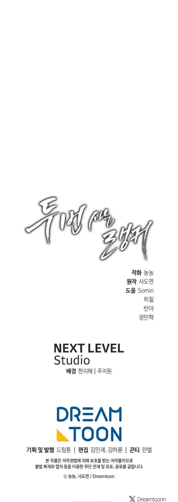 Ranker Who Lives a Second Time Chap 201 - Next Chap 202