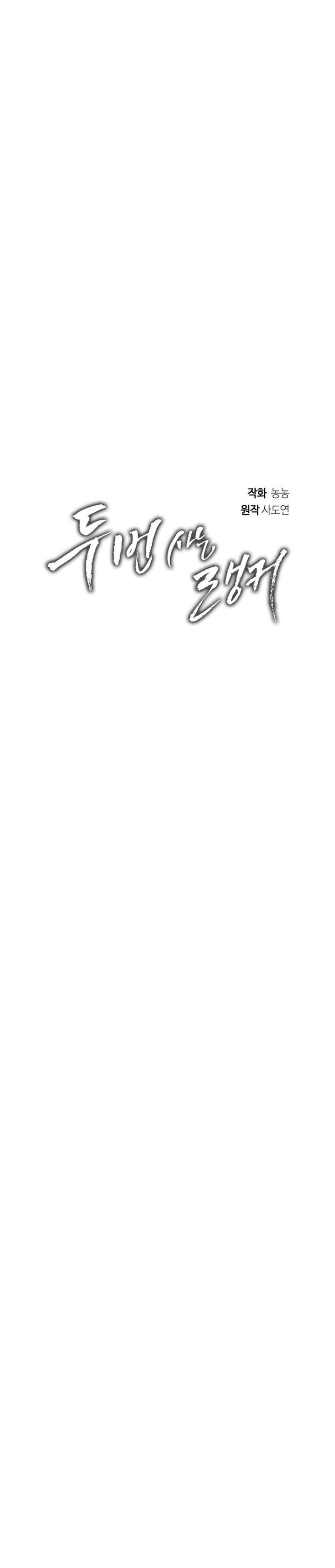 Ranker Who Lives a Second Time Chap 214 - Next Chap 215