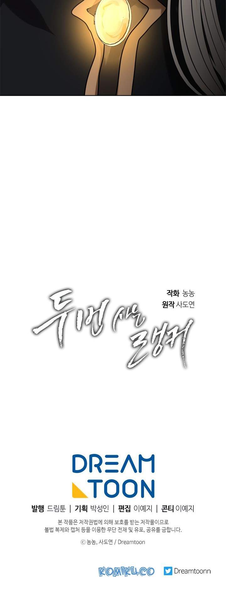 Ranker Who Lives a Second Time Chap 26 - Next Chap 27