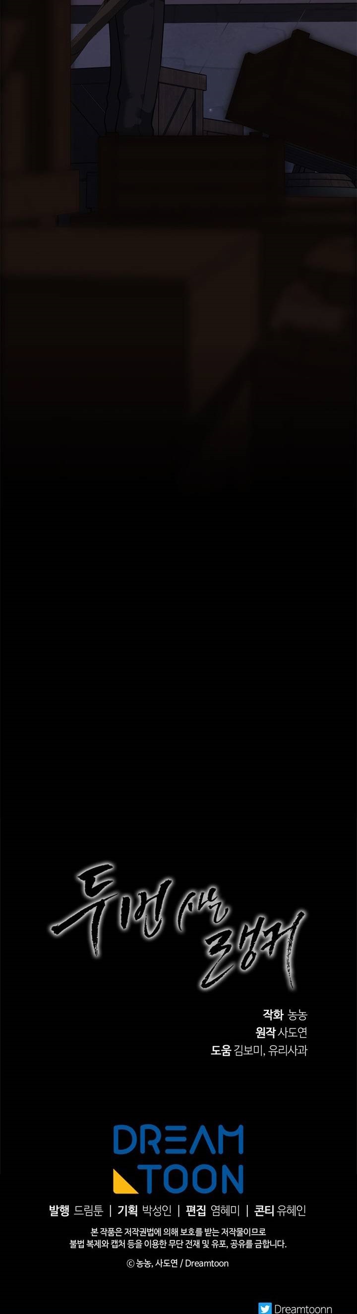 Ranker Who Lives a Second Time Chap 39 - Next Chap 40