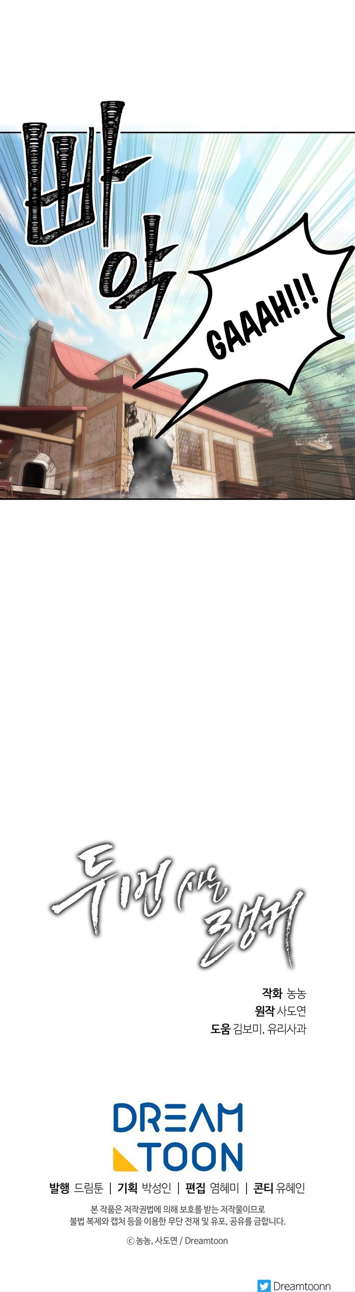 Ranker Who Lives a Second Time Chap 43 - Next Chap 44