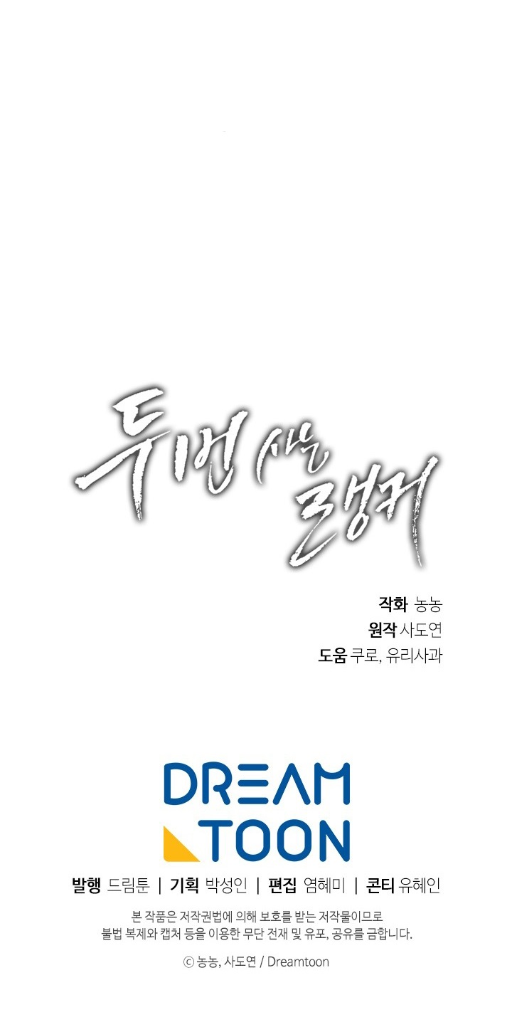 Ranker Who Lives a Second Time Chap 46 - Next Chap 47