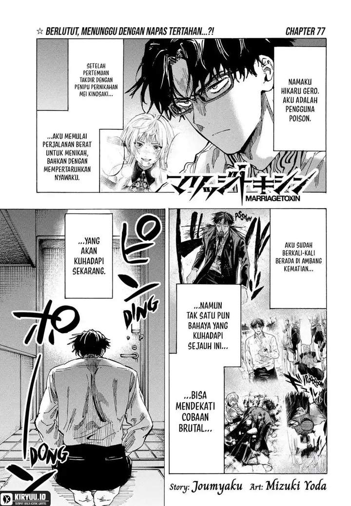 MARRIAGETOXIN Chap 77 - Next Chap 78