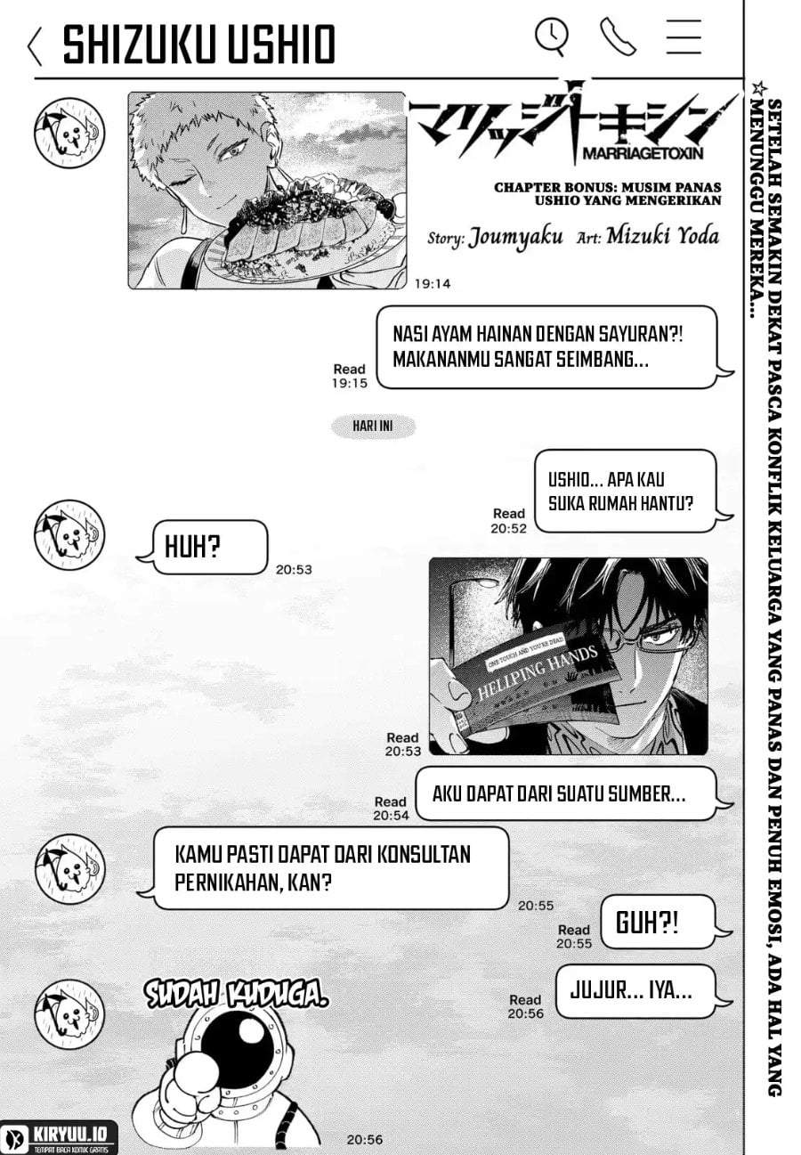MARRIAGETOXIN Chap 138.5 - Next Chap 139.5