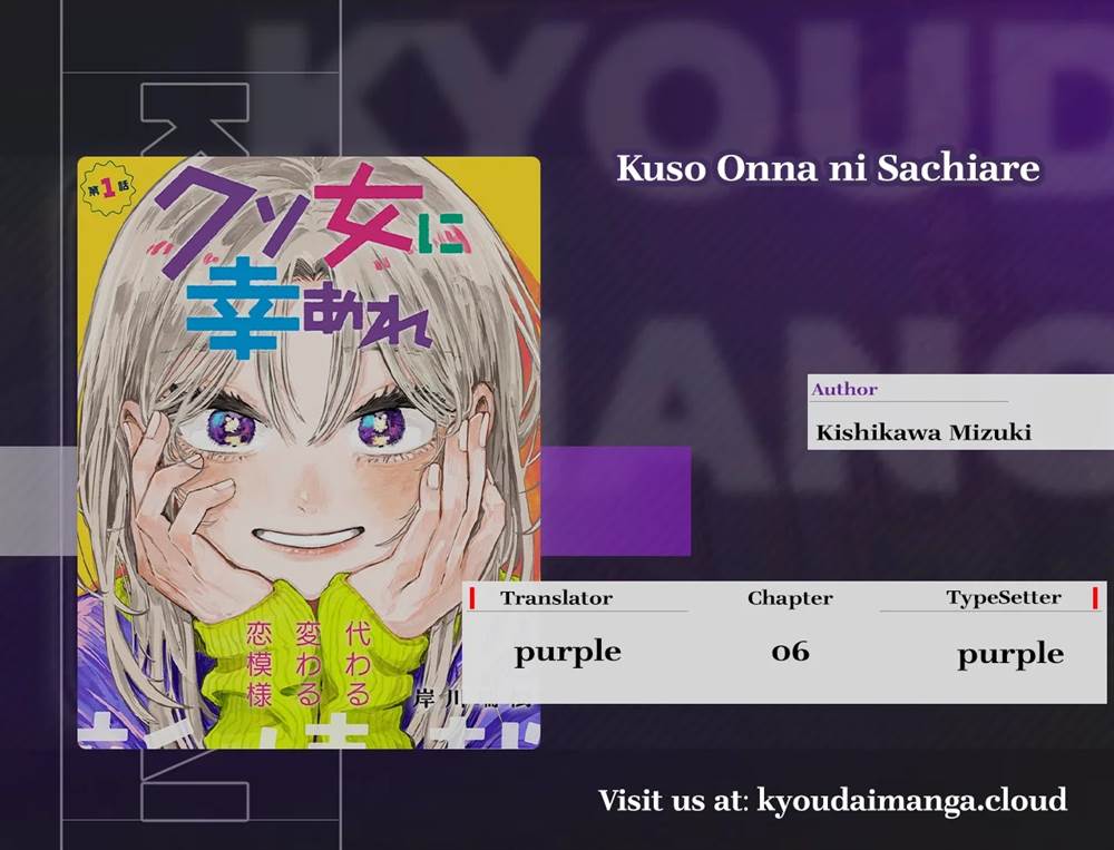 Kuso Onna ni Sachiare Chap 6 - Next Chap 7