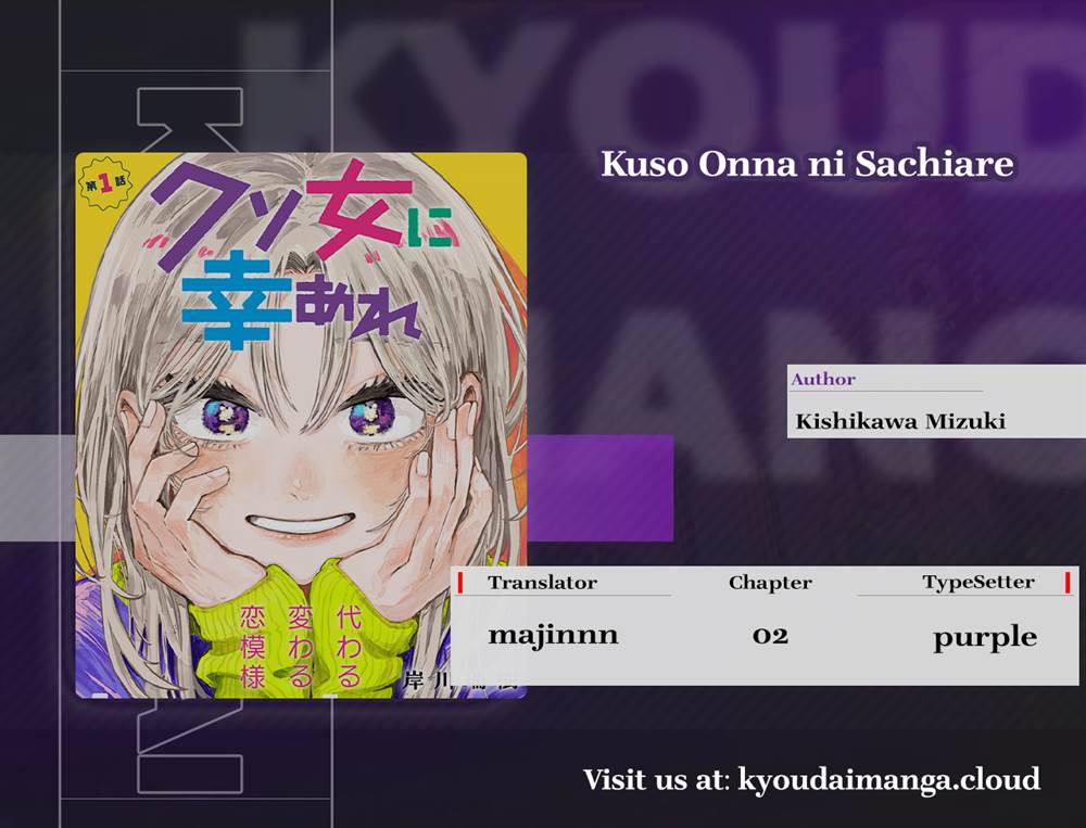 Kuso Onna ni Sachiare Chap 2 - Next Chap 3