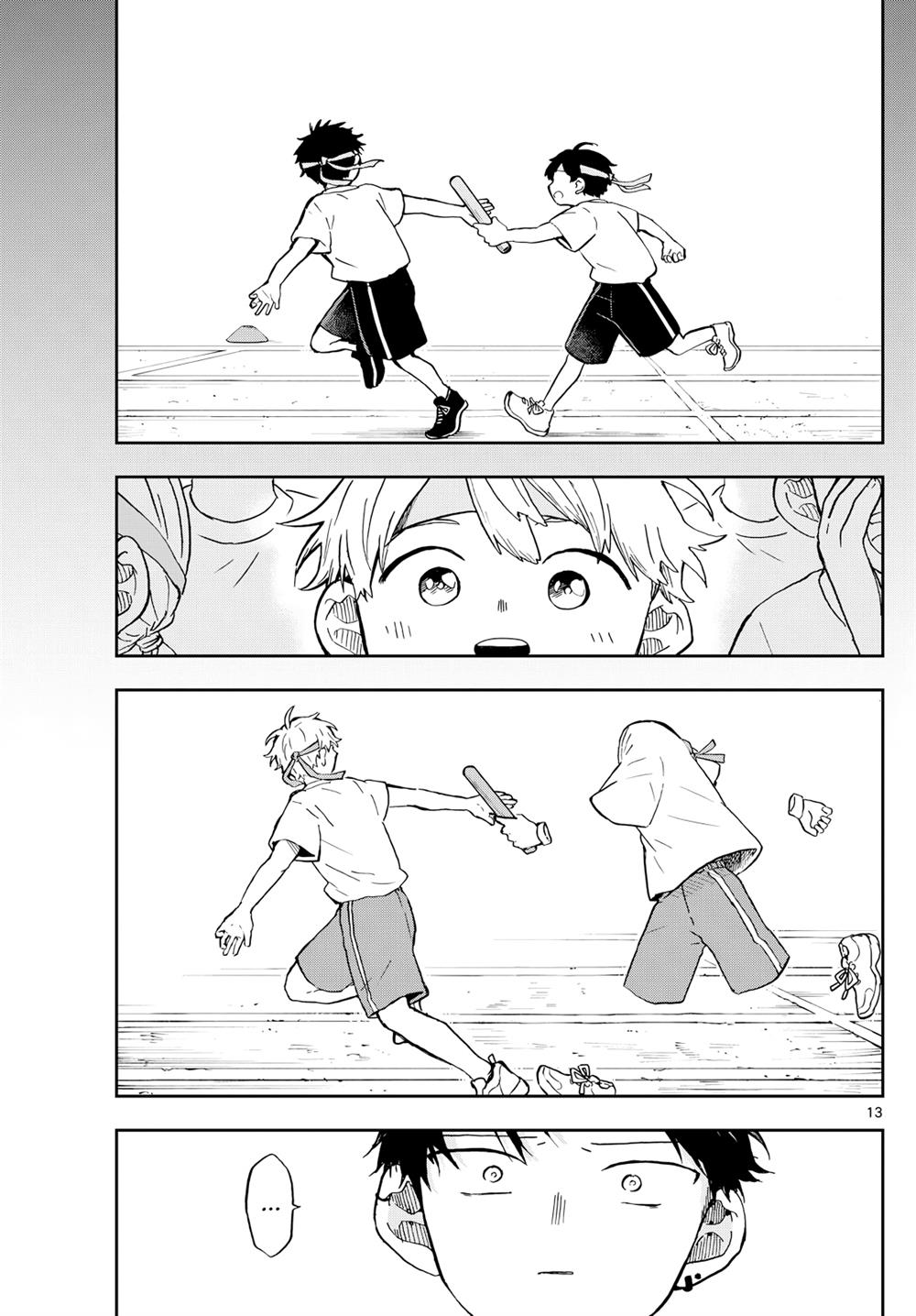 Ogami Tsumiki to Kinichijou. Chap 16 - Next Chap 17