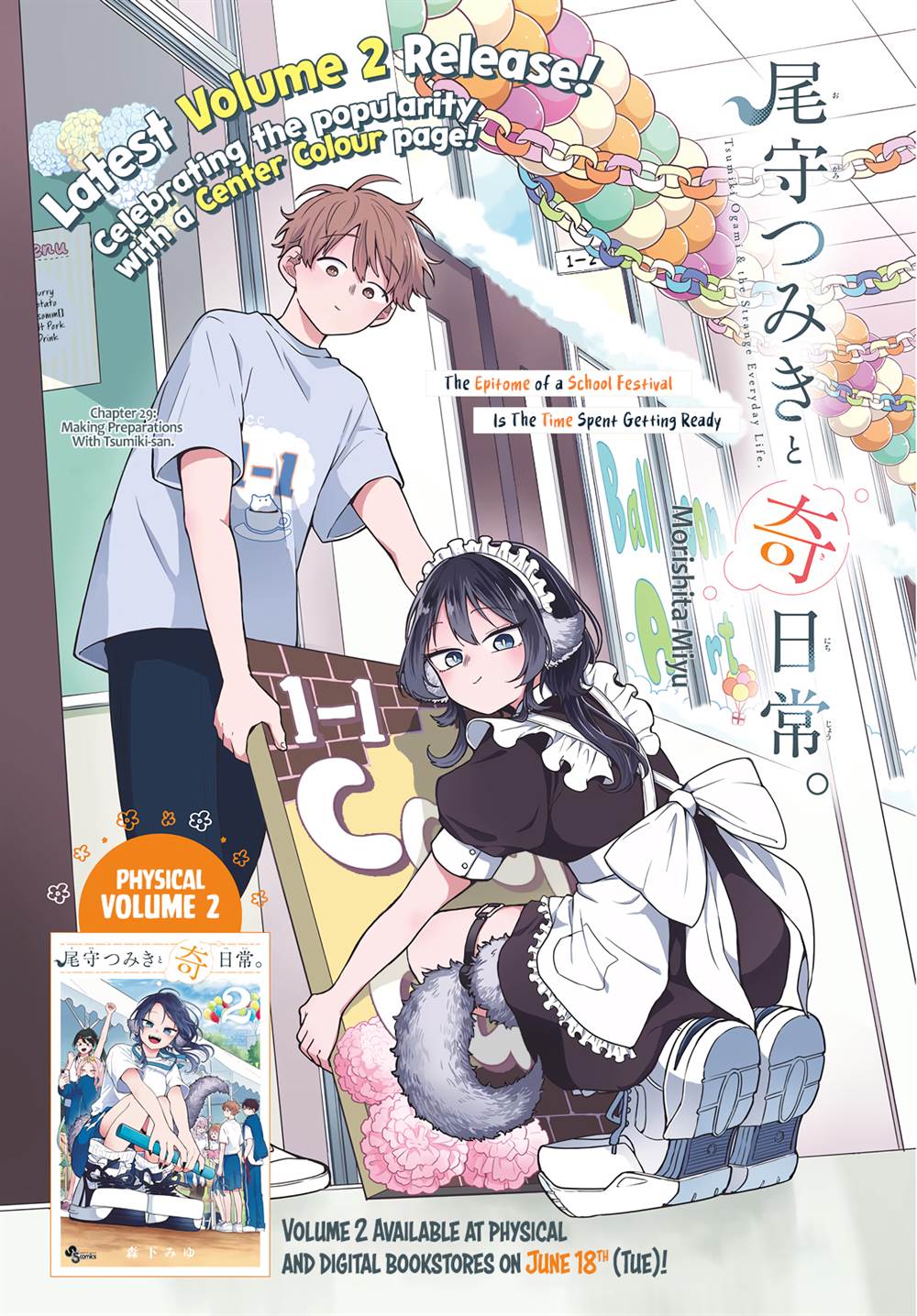Ogami Tsumiki to Kinichijou. Chap 29 - Next Chap 30
