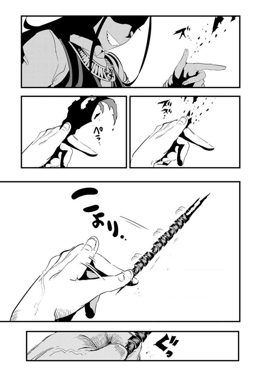 Tensei Shitara dai Nana Ouji dattanode, Kimamani Majutsu o Kiwamemasu Chap 30 - Next Chap 31