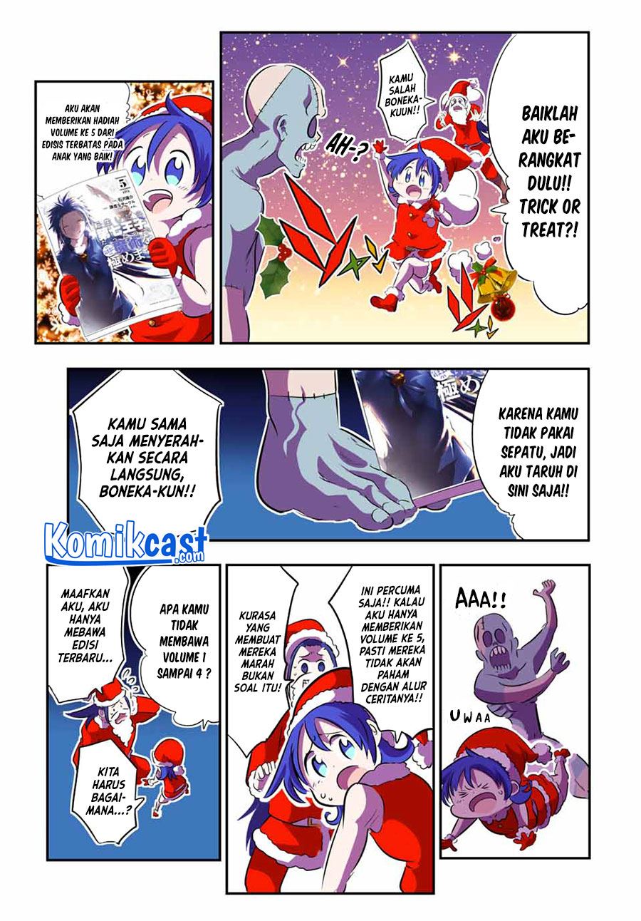 Tensei Shitara dai Nana Ouji dattanode, Kimamani Majutsu o Kiwamemasu Chap 74.5 - Next Chap 75.5