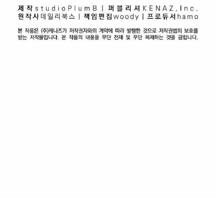 Fist Demon of Mount Hua Chap 76 - Next Chap 77