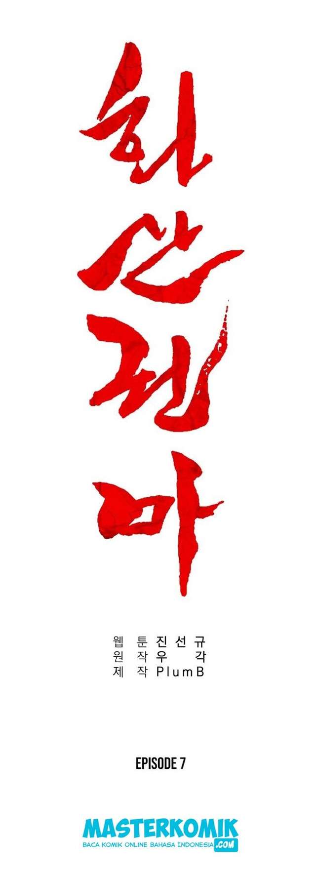 Fist Demon of Mount Hua Chap 7 - Next Chap 8