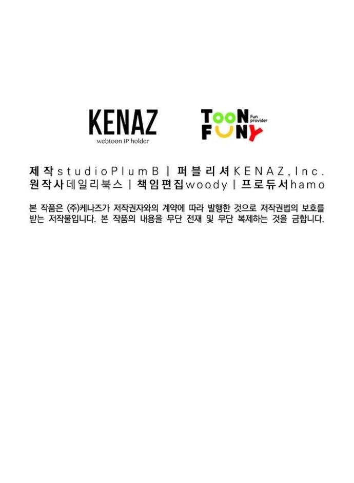 Fist Demon of Mount Hua Chap 44 - Next Chap 45