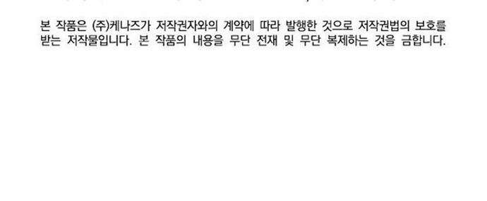 Fist Demon of Mount Hua Chap 5 - Next Chap 6