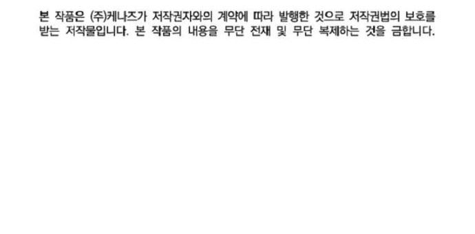 Fist Demon of Mount Hua Chap 63 - Next Chap 64