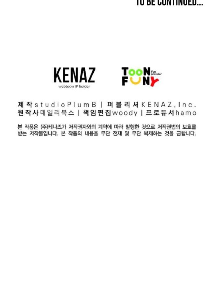 Fist Demon of Mount Hua Chap 61 - Next Chap 62