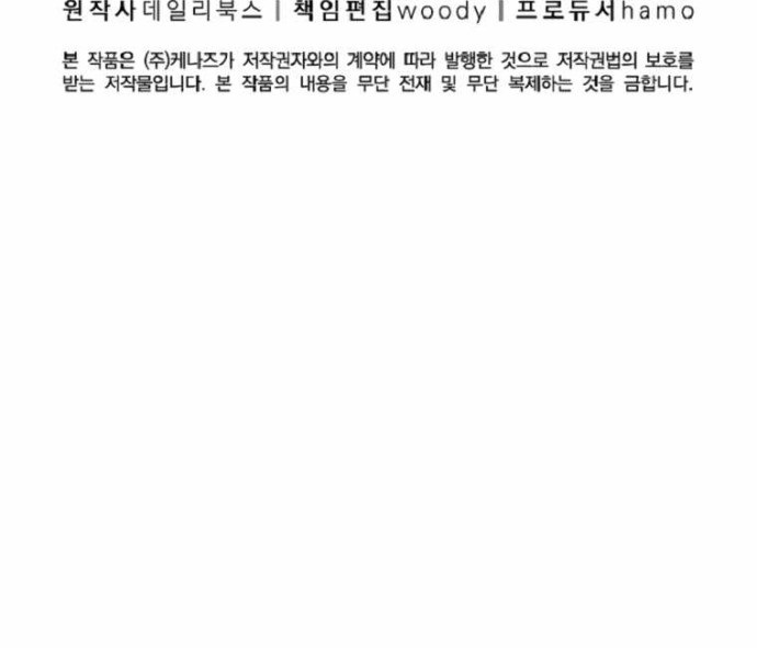 Fist Demon of Mount Hua Chap 67 - Next Chap 68