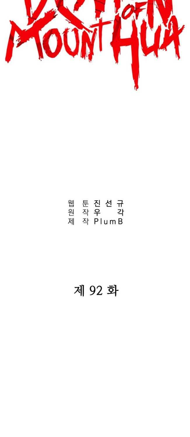 Fist Demon of Mount Hua Chap 92 - Next Chap 93