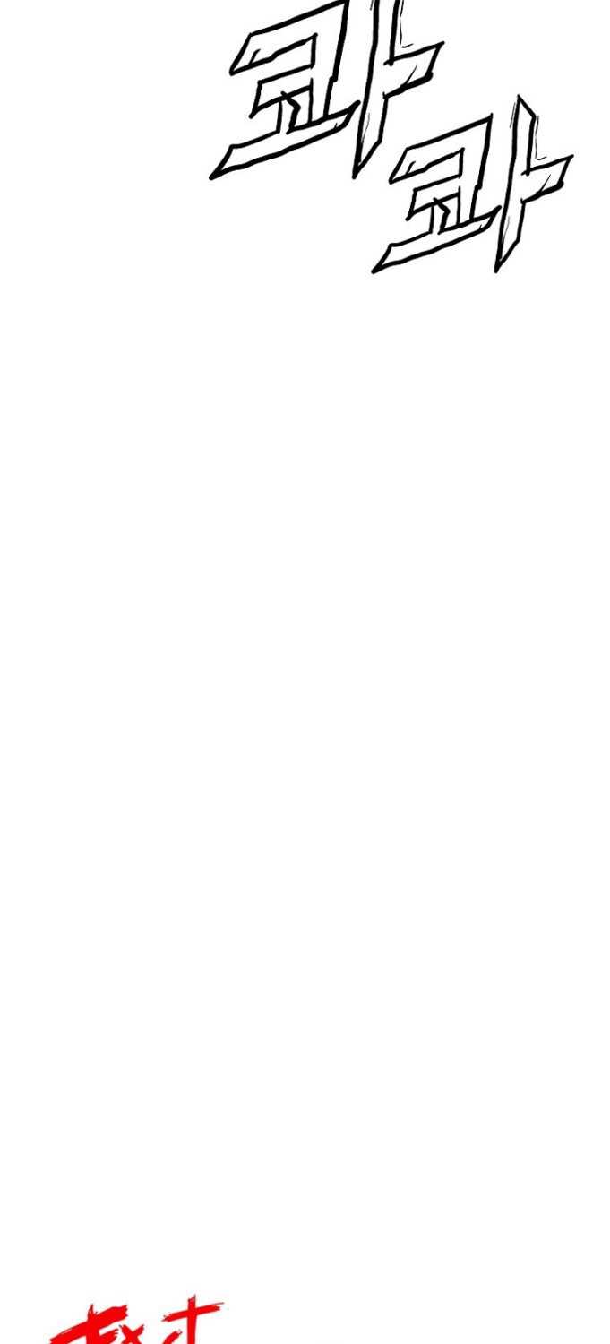 Fist Demon of Mount Hua Chap 97 - Next Chap 98