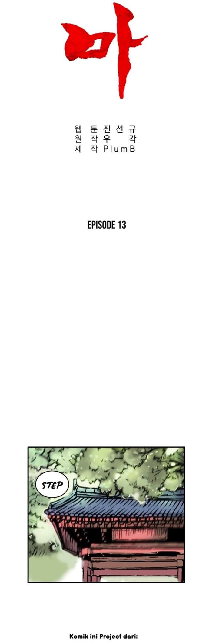 Fist Demon of Mount Hua Chap 13 - Next Chap 14