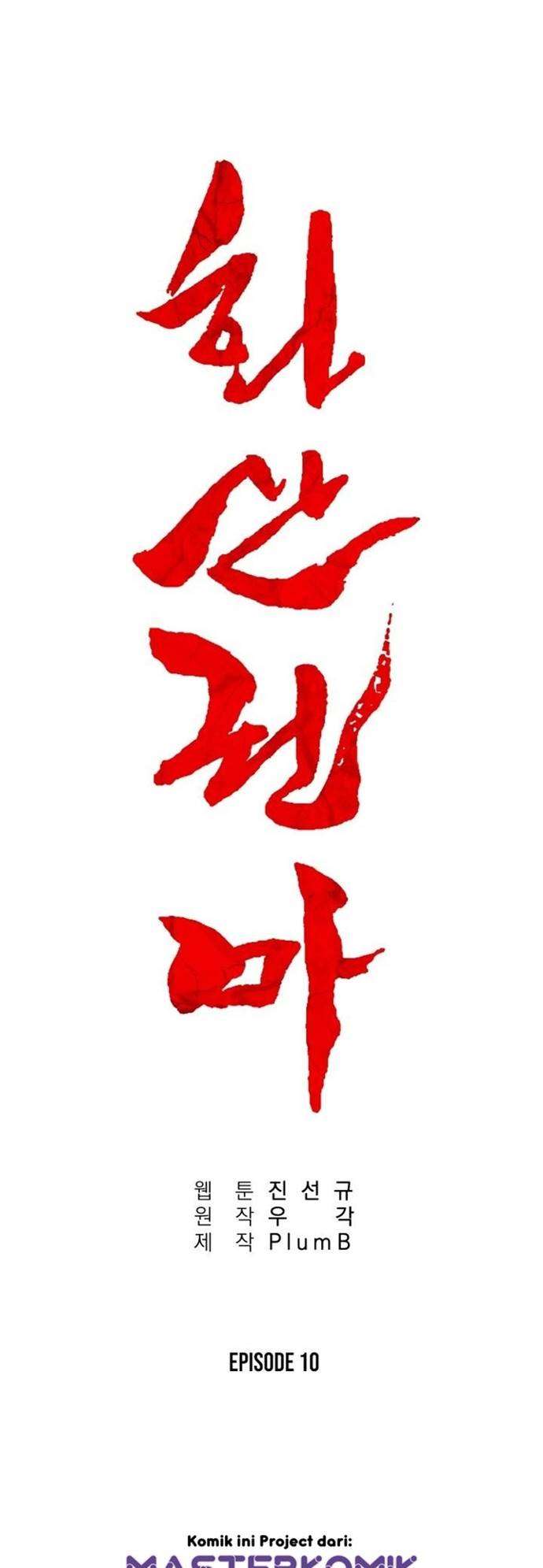 Fist Demon of Mount Hua Chap 10 - Next Chap 11