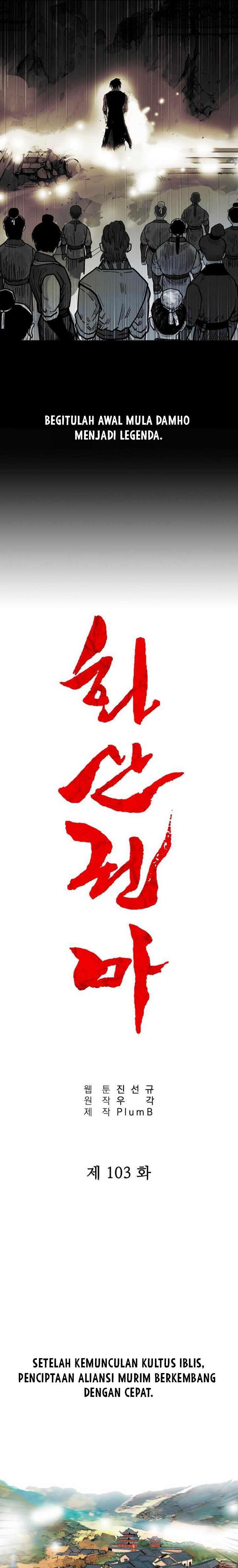 Fist Demon of Mount Hua Chap 103 - Next Chap 104