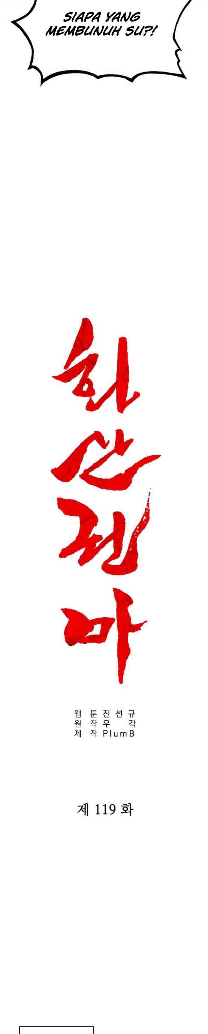 Fist Demon of Mount Hua Chap 119 - Next Chap 120