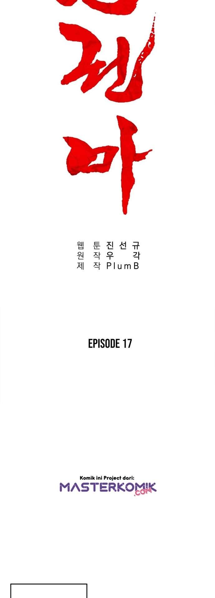 Fist Demon of Mount Hua Chap 17 - Next Chap 18