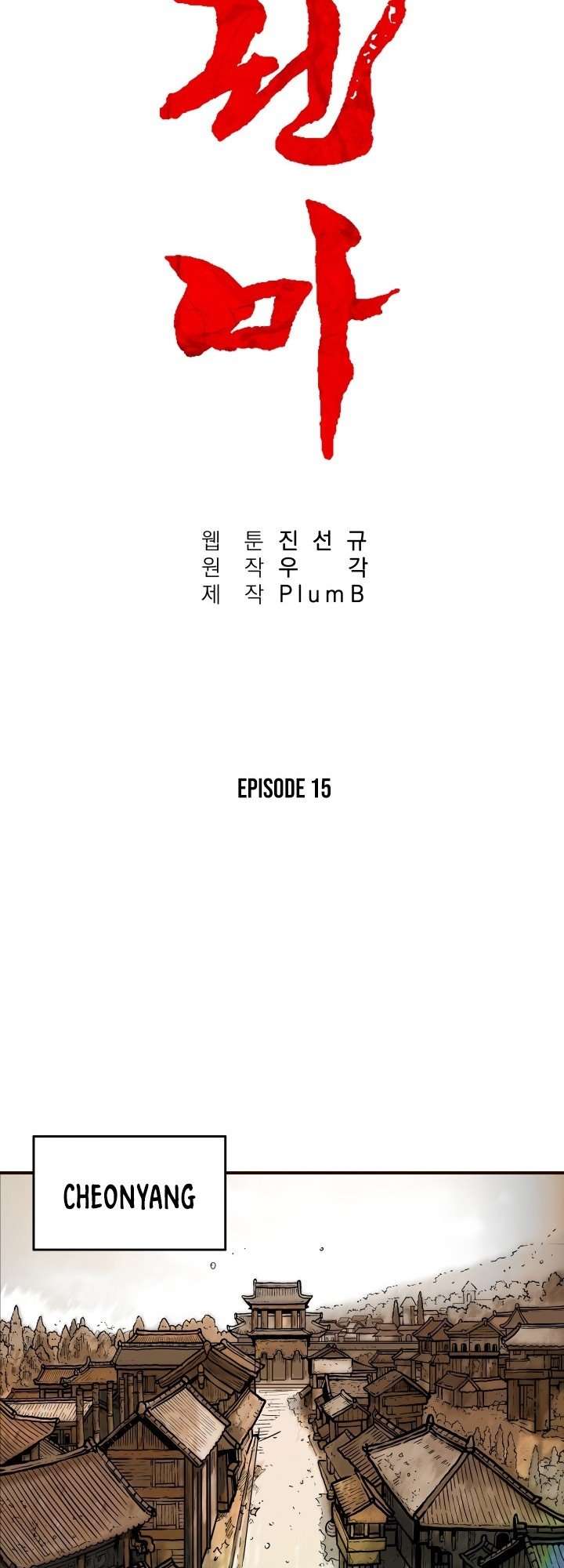 Fist Demon of Mount Hua Chap 15 - Next Chap 16