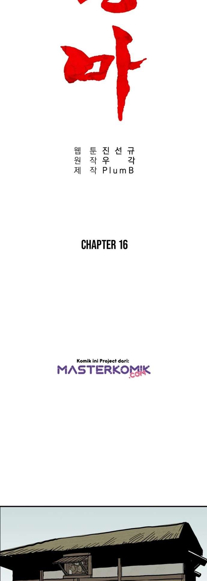 Fist Demon of Mount Hua Chap 16 - Next Chap 17