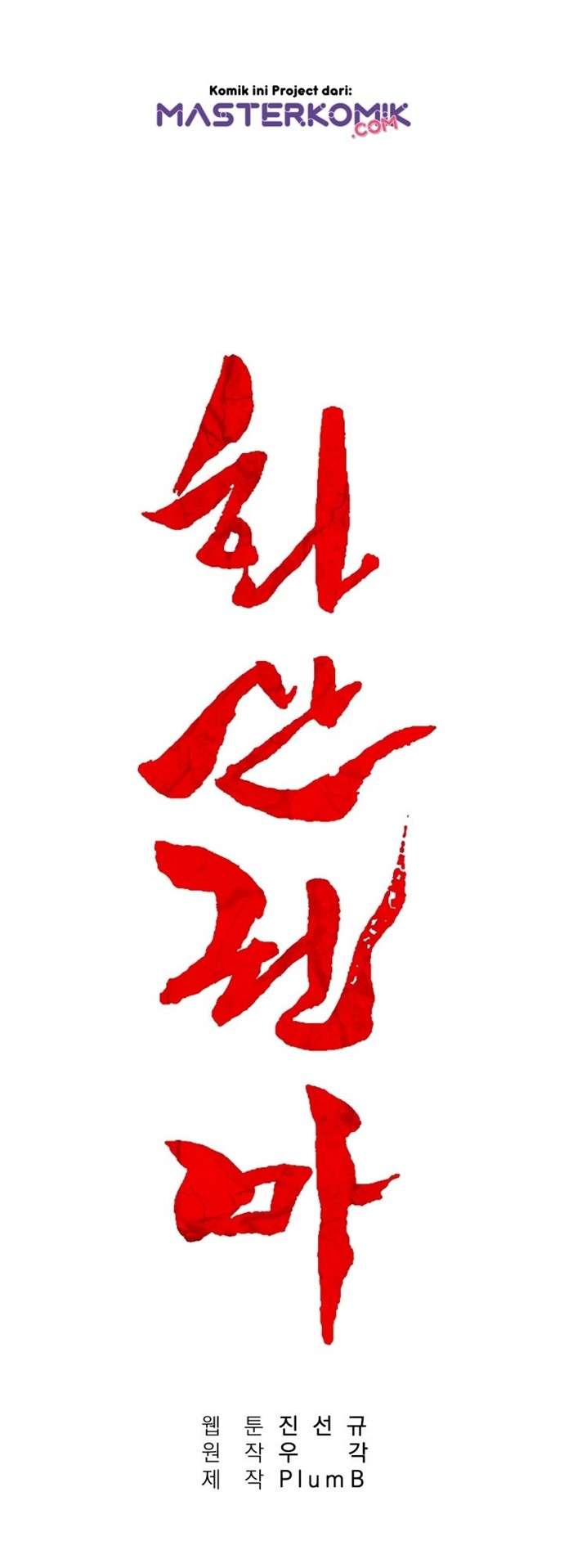 Fist Demon of Mount Hua Chap 18 - Next Chap 19