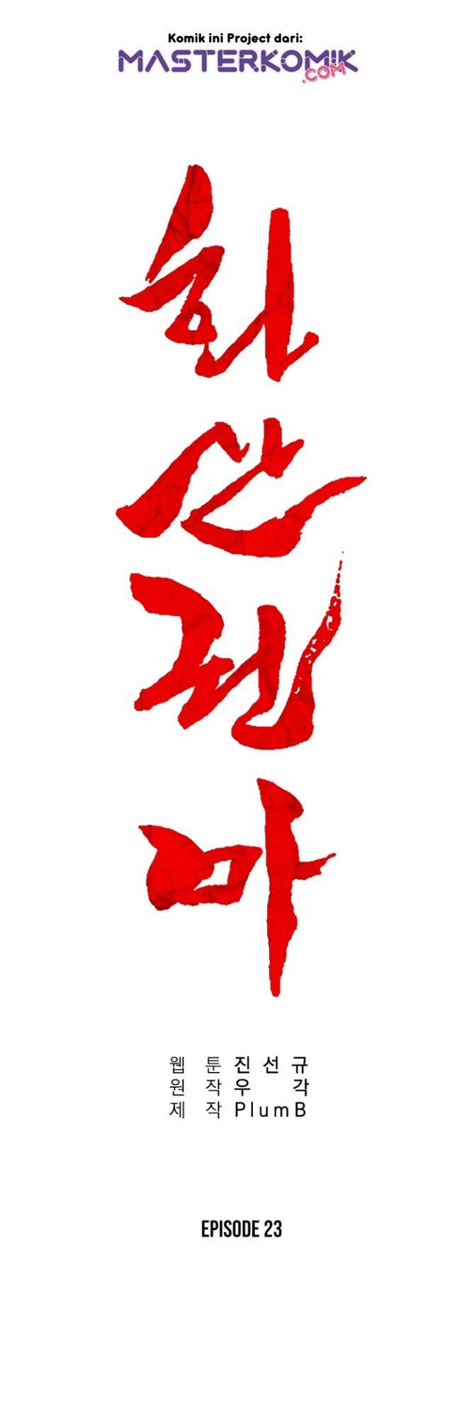 Fist Demon of Mount Hua Chap 23 - Next Chap 24