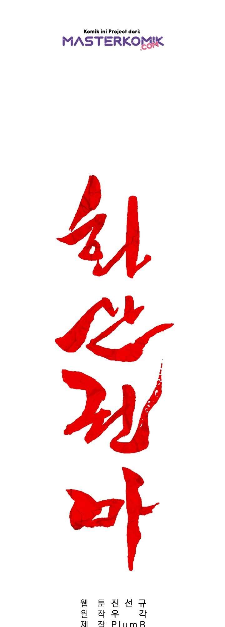 Fist Demon of Mount Hua Chap 20 - Next Chap 21