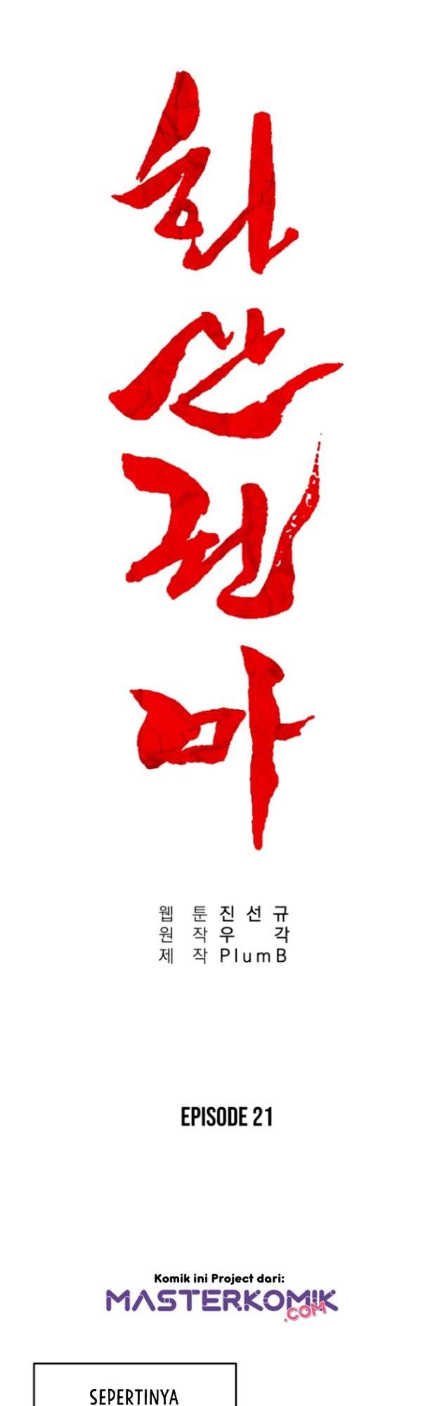 Fist Demon of Mount Hua Chap 21 - Next Chap 22