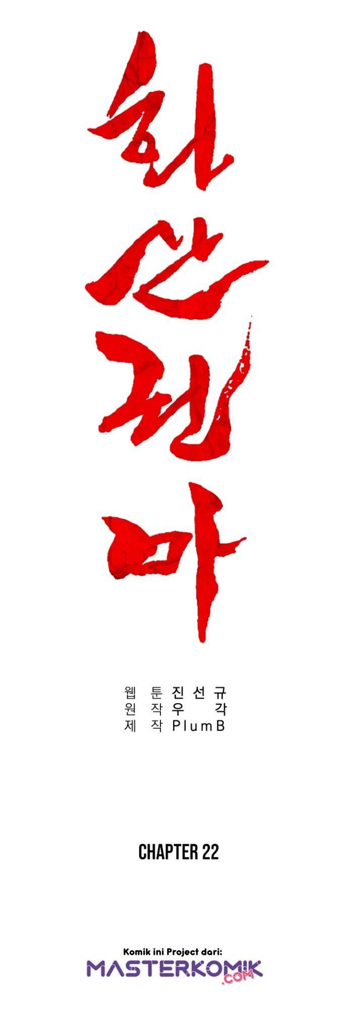 Fist Demon of Mount Hua Chap 22 - Next Chap 23