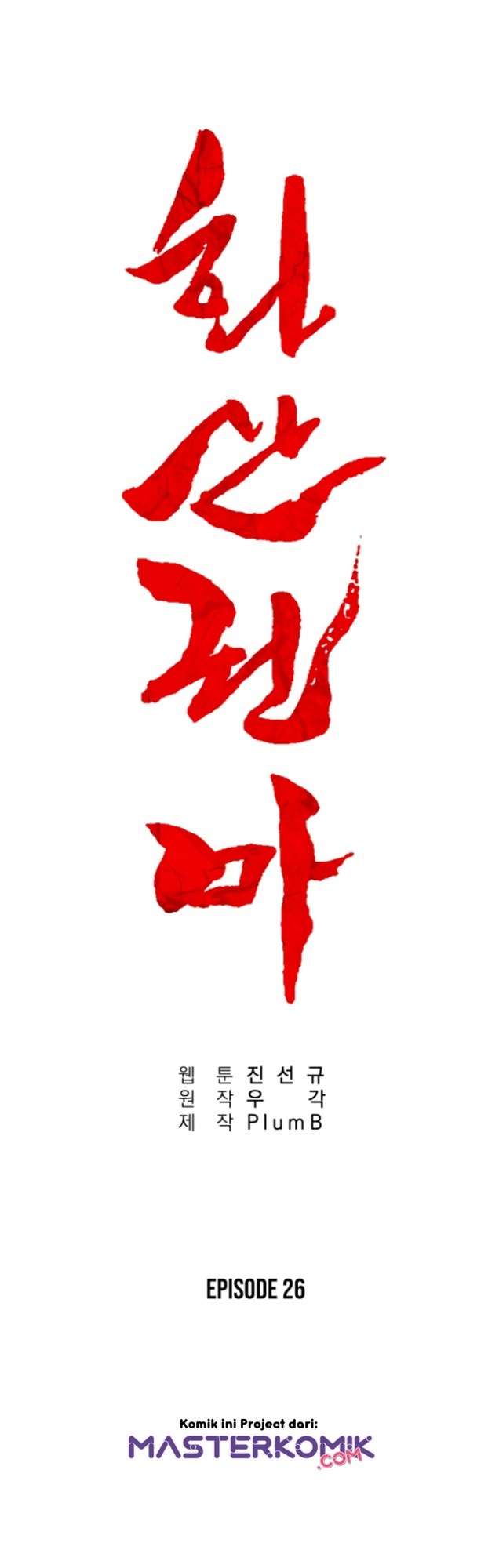 Fist Demon of Mount Hua Chap 26 - Next Chap 27