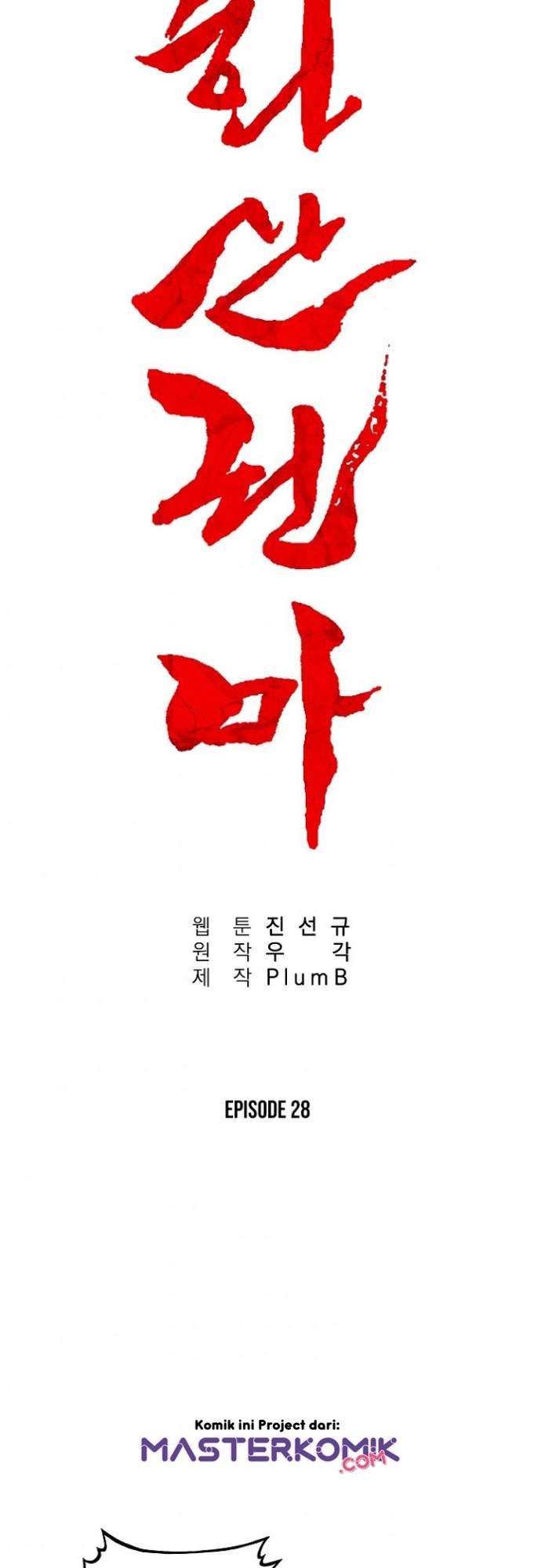 Fist Demon of Mount Hua Chap 28 - Next Chap 29