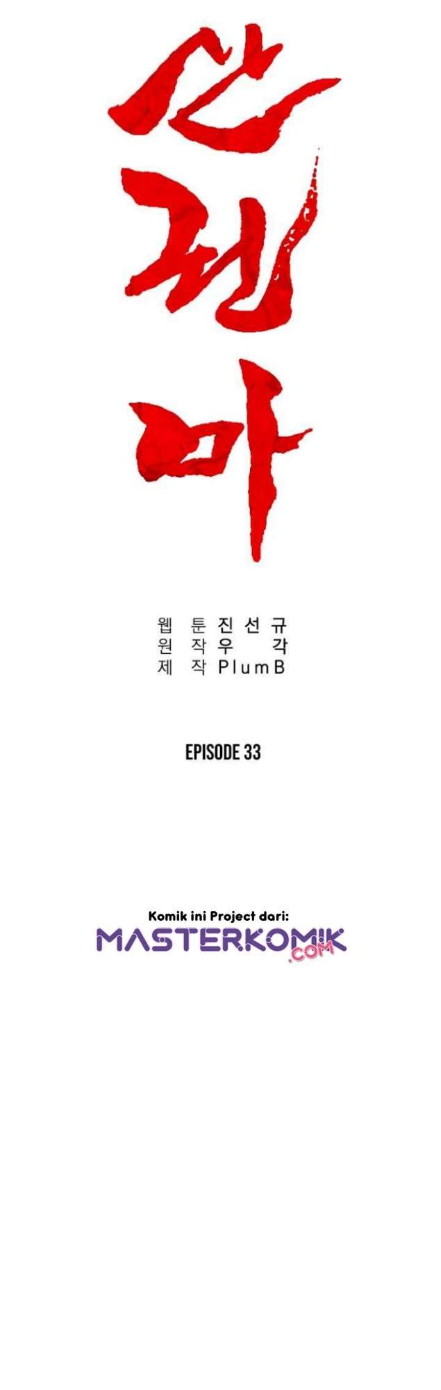 Fist Demon of Mount Hua Chap 33 - Next Chap 34