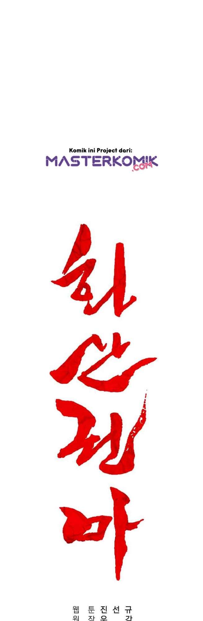 Fist Demon of Mount Hua Chap 32 - Next Chap 33