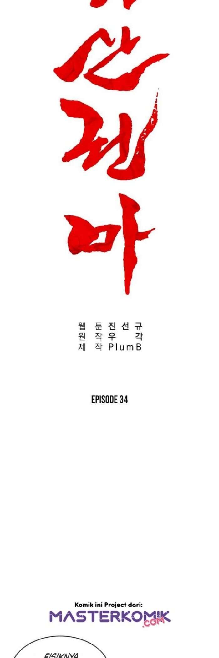 Fist Demon of Mount Hua Chap 34 - Next Chap 35