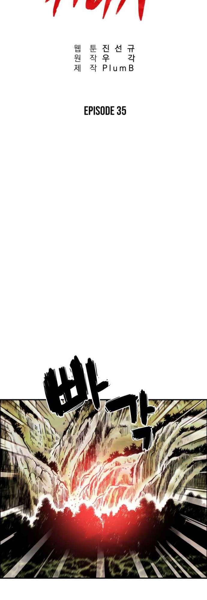 Fist Demon of Mount Hua Chap 35 - Next Chap 36