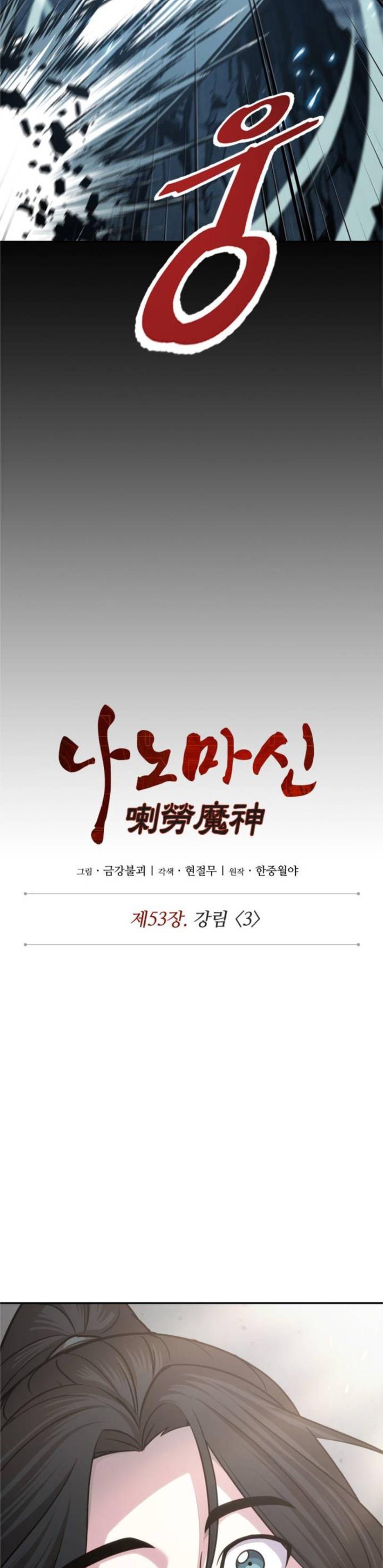 Nano Machine Chap 151 - Next Chap 152