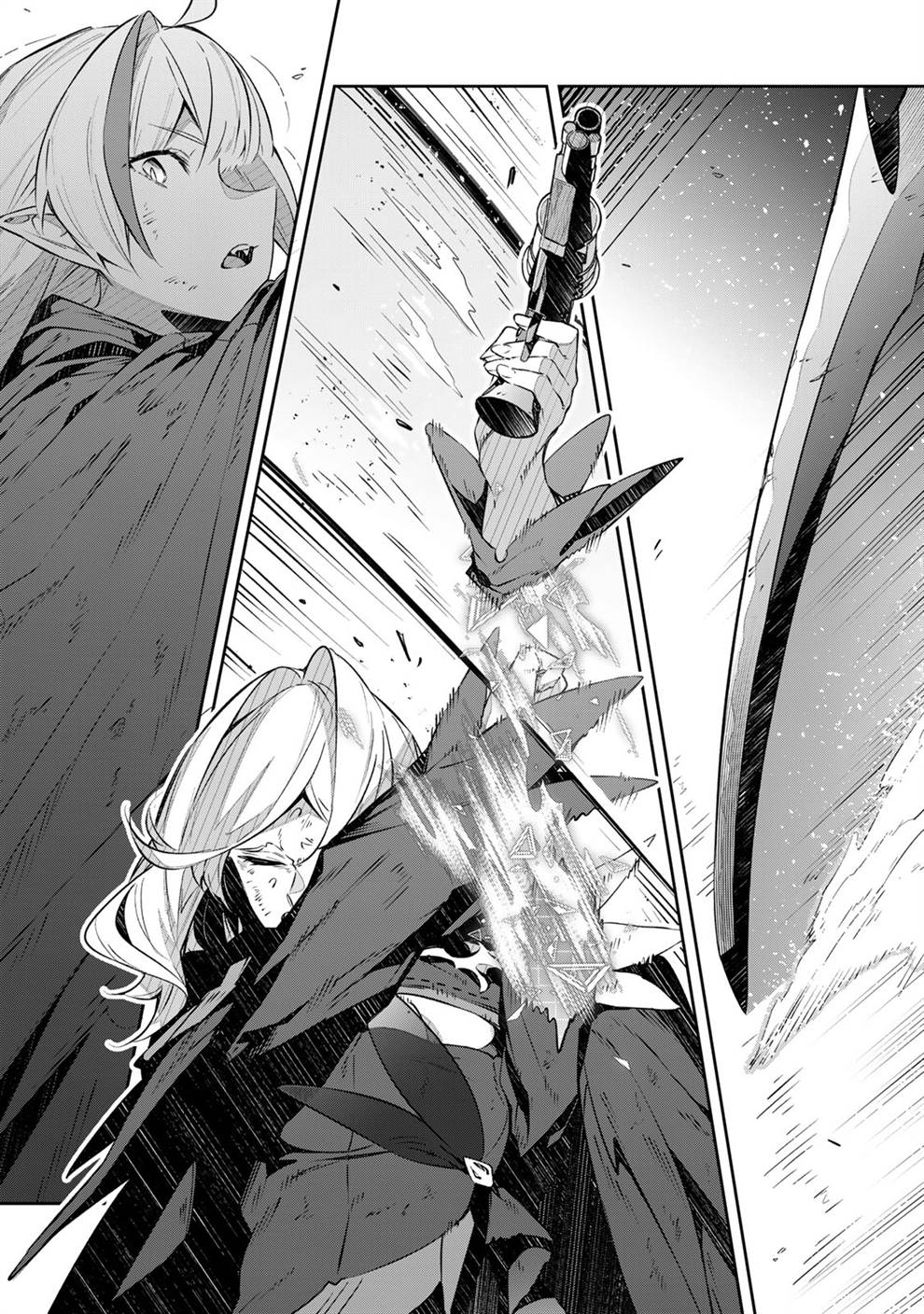 Destiny Unchain Online Chap 26 - Next Chap 27