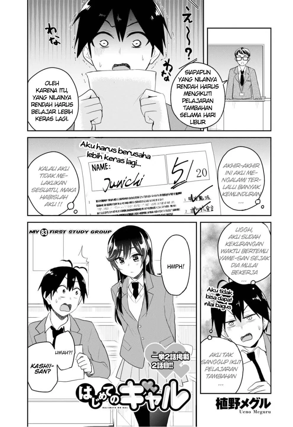 Hajimete no Gal Chap 83 - Next Chap 84