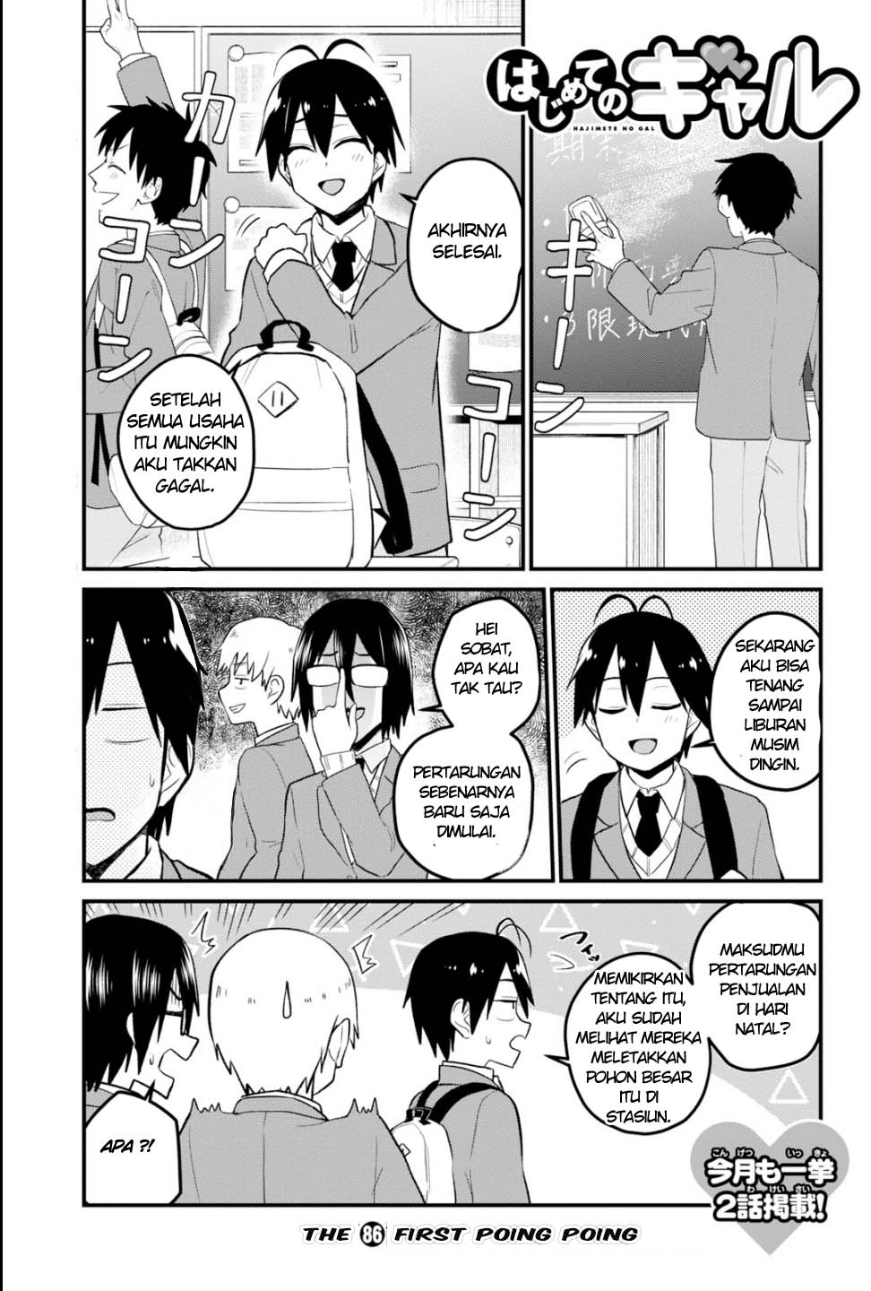 Hajimete no Gal Chap 86 - Next Chap 87