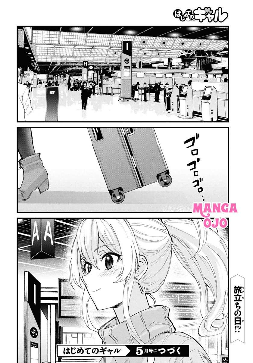 Hajimete no Gal Chap 118 - Next Chap 119