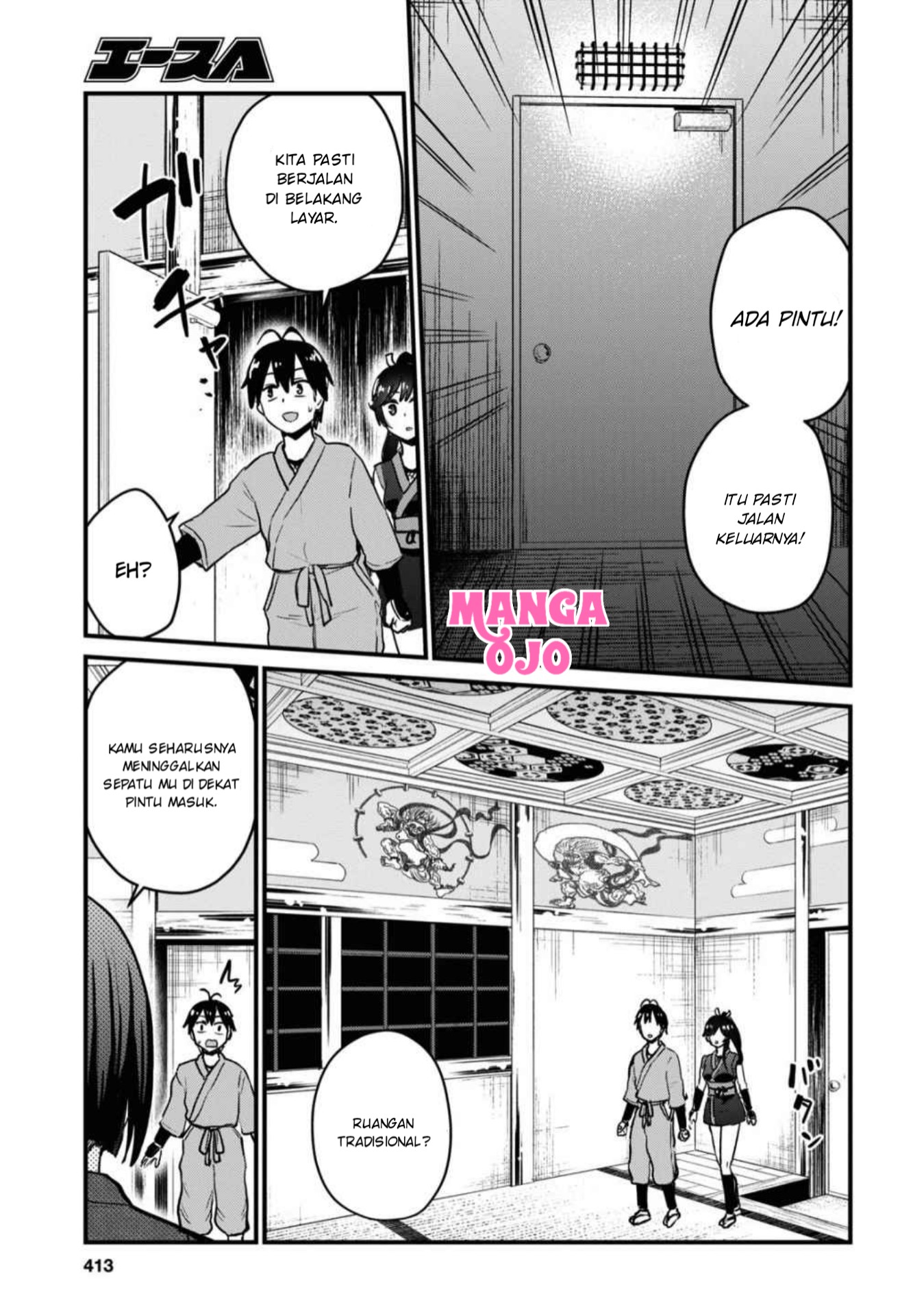 Hajimete no Gal Chap 110 - Next Chap 111