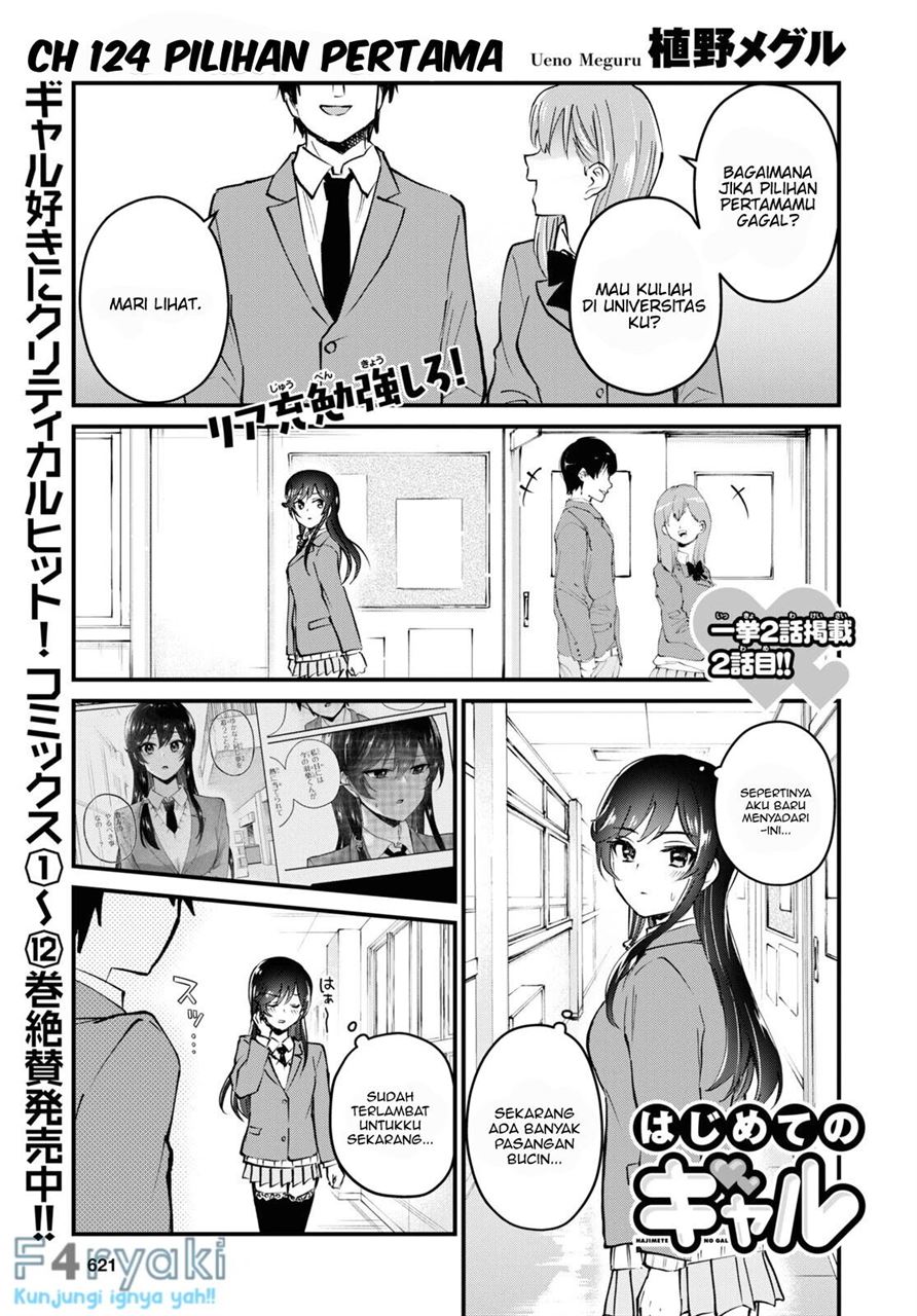 Hajimete no Gal Chap 124 - Next Chap 125