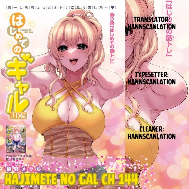 Hajimete no Gal Chap 144 - Next Chap 145