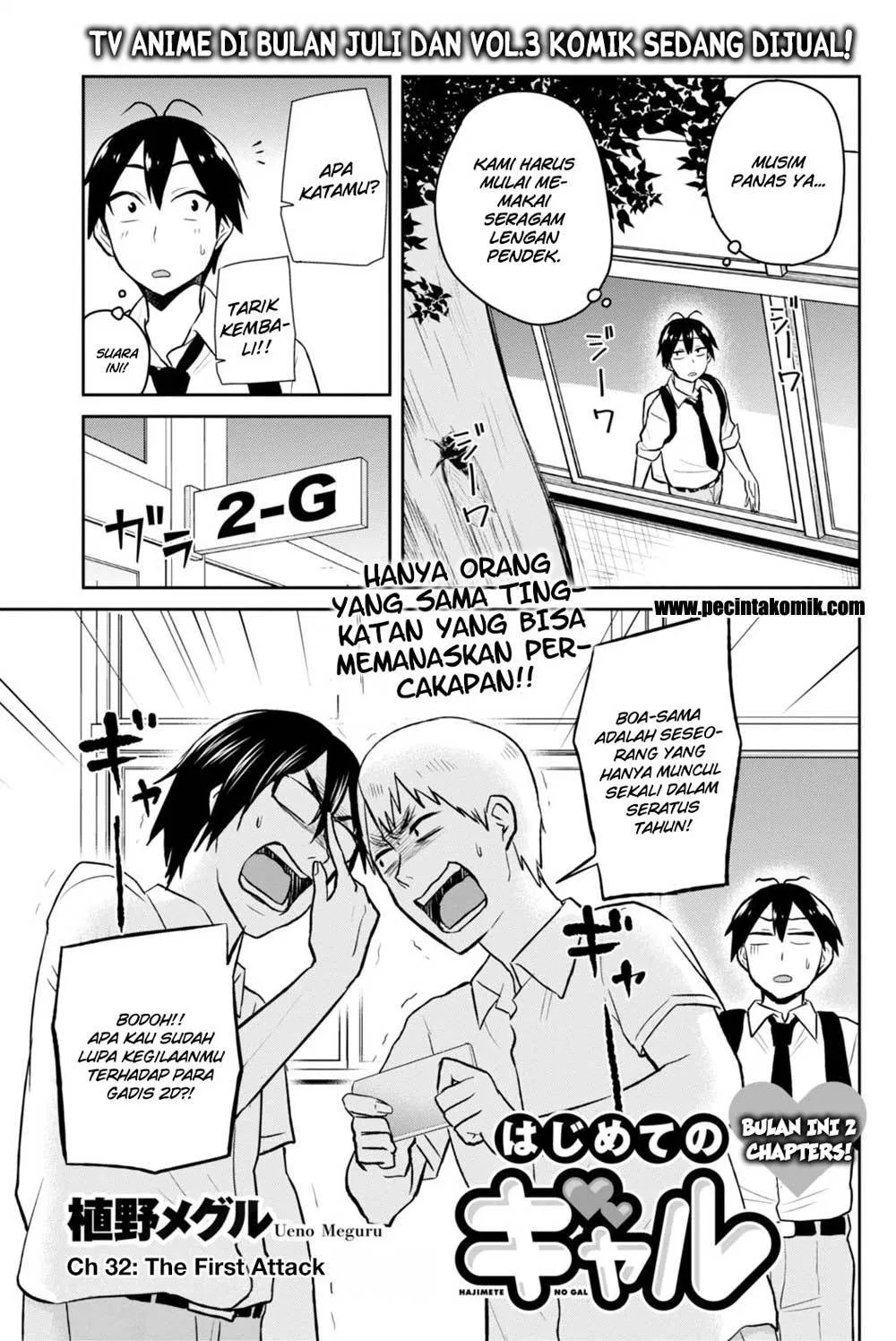 Hajimete no Gal Chap 32 - Next Chap 33